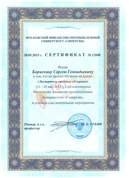 Экспертная проверка оценочных отчетов