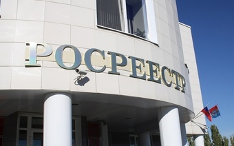 Оценка для Росреестра в Чите для любых целей