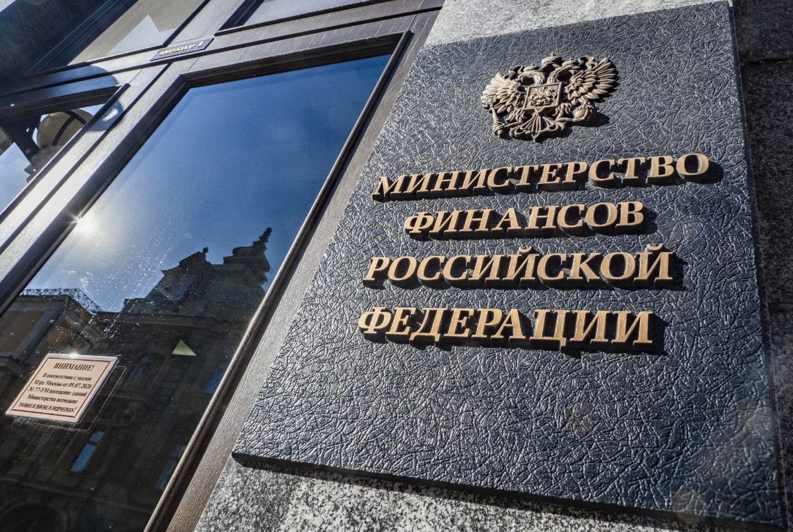 Оценка для Минфина и правительственной комиссии в Чите